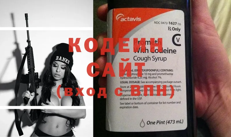 Кодеиновый сироп Lean Purple Drank  mega ТОР  Белоозёрский 